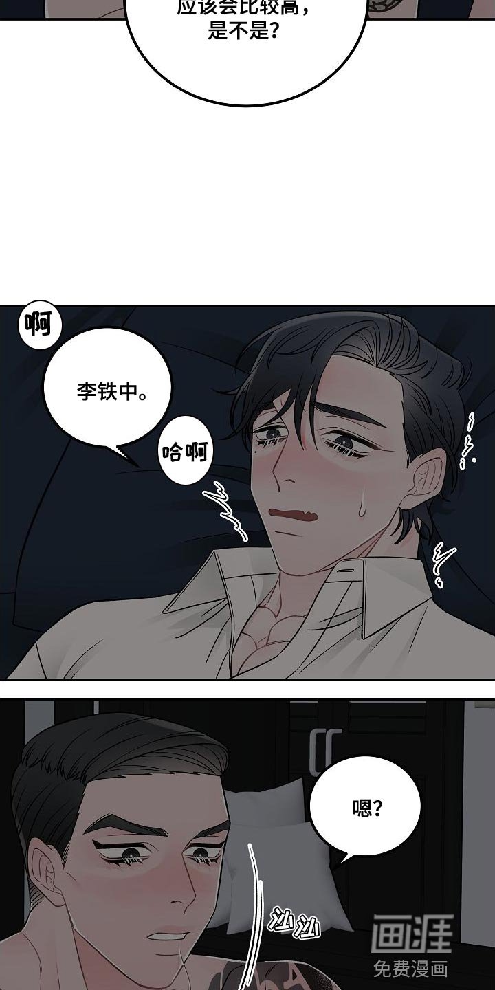 第29章：无法理解