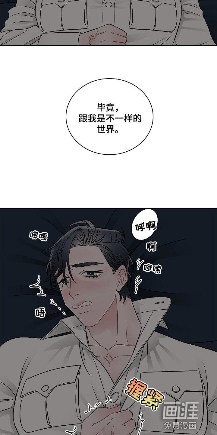 第29章：无法理解
