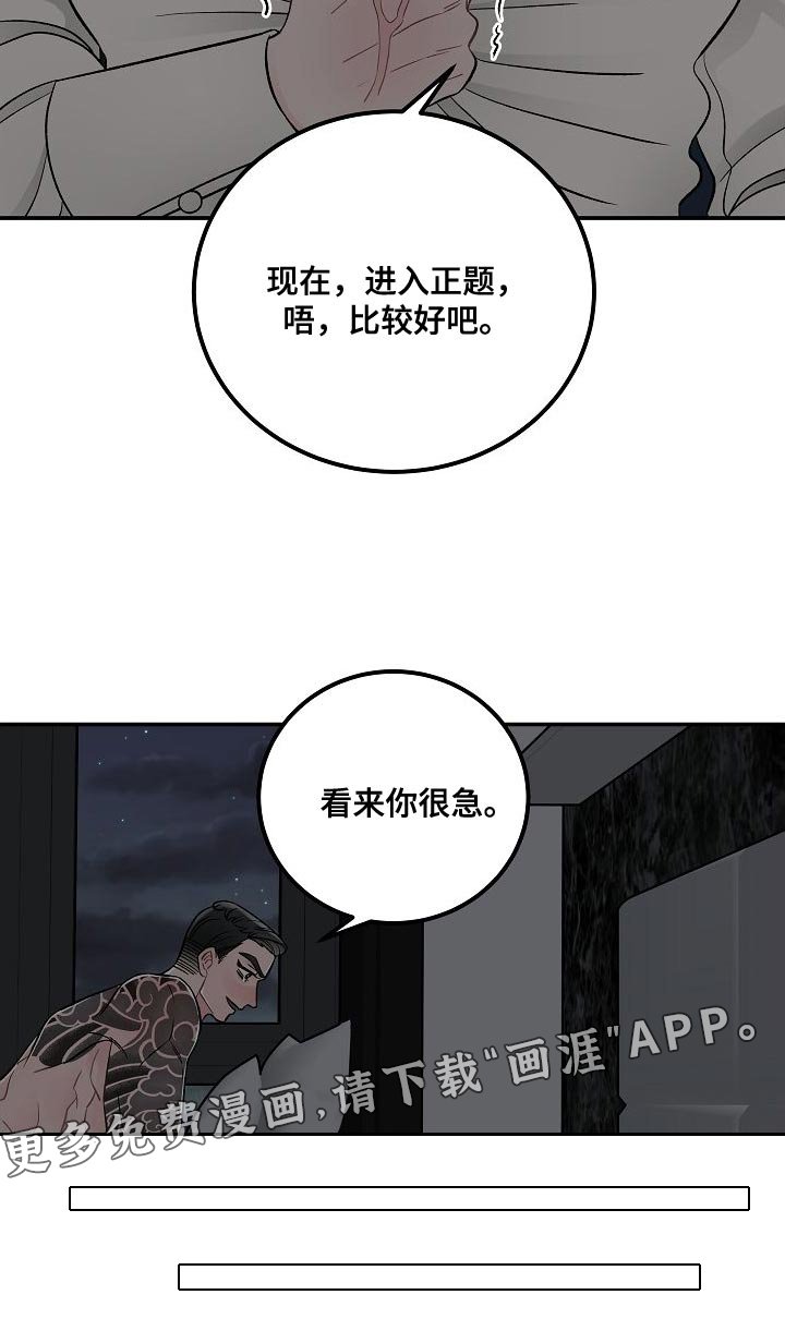第29章：无法理解