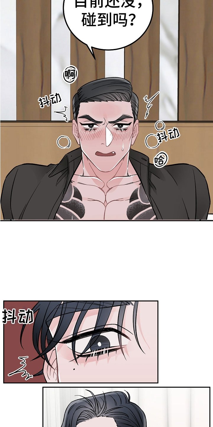 第3章：亲密关系