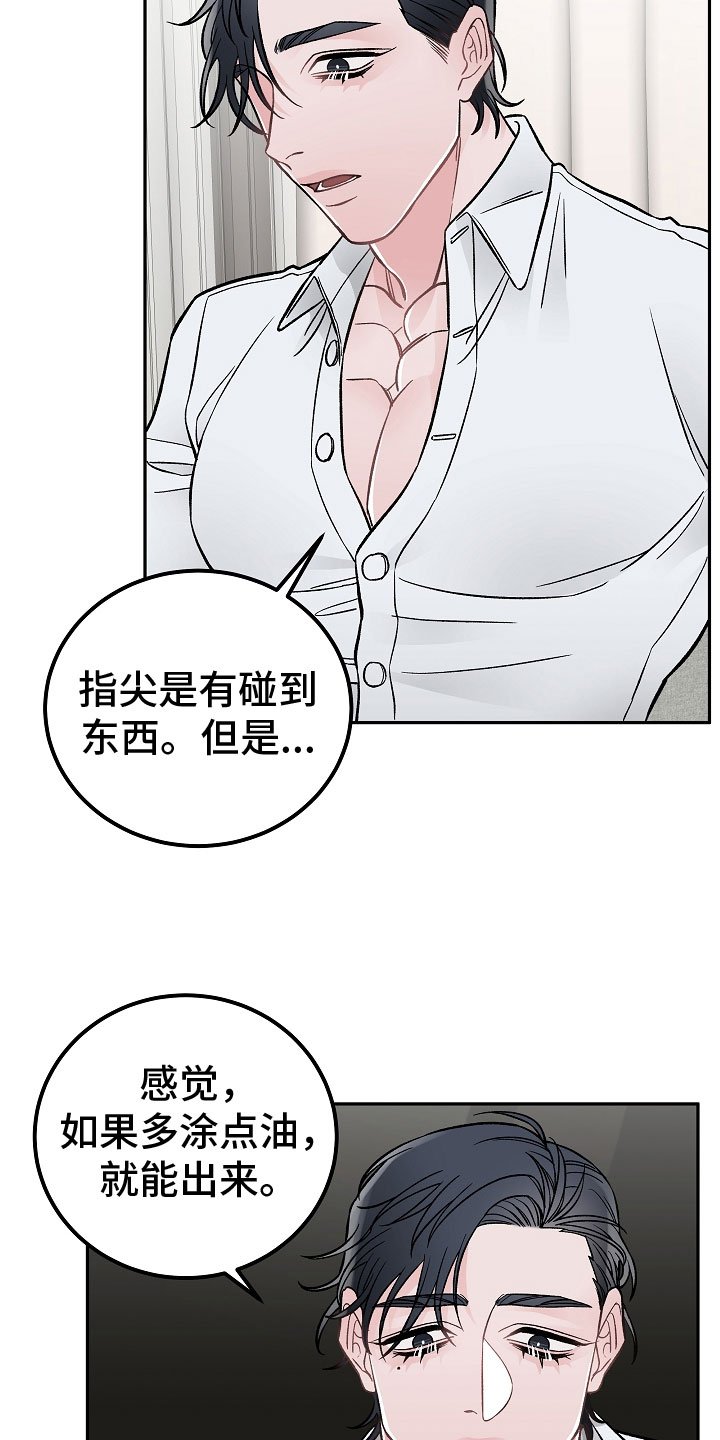 第3章：亲密关系