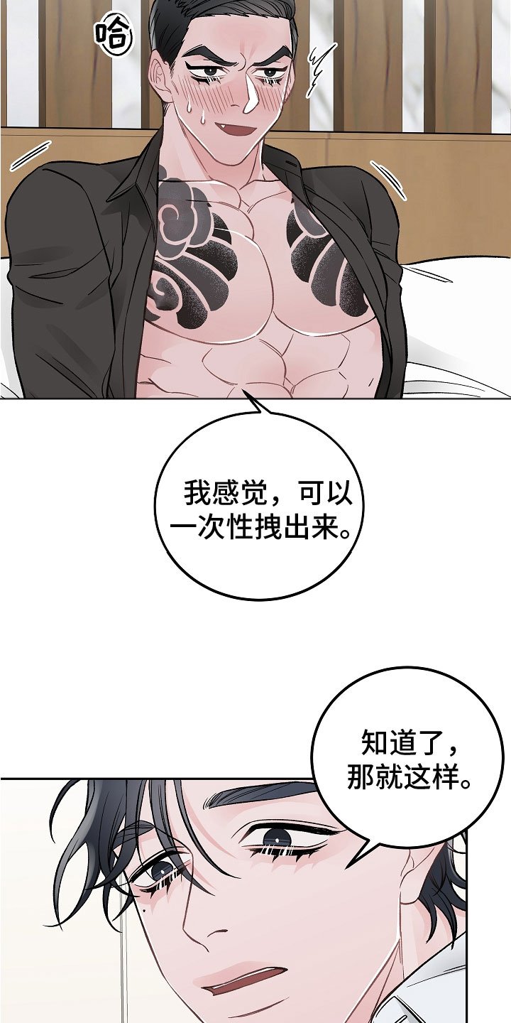 第3章：亲密关系
