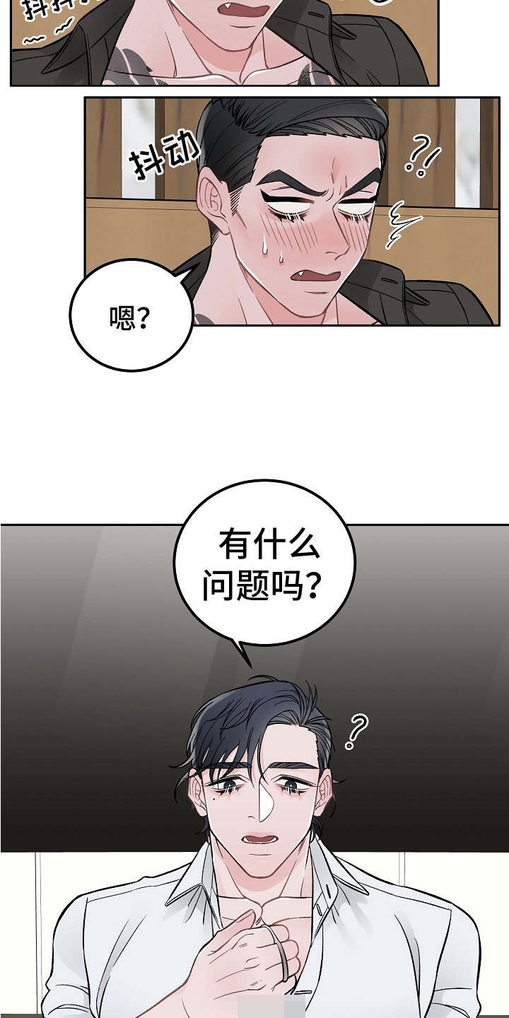 第3章：亲密关系
