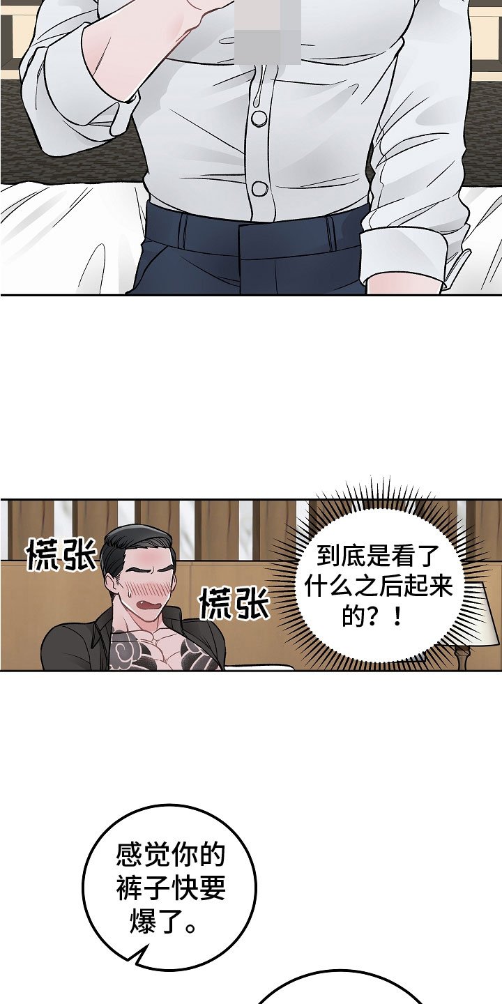 第3章：亲密关系