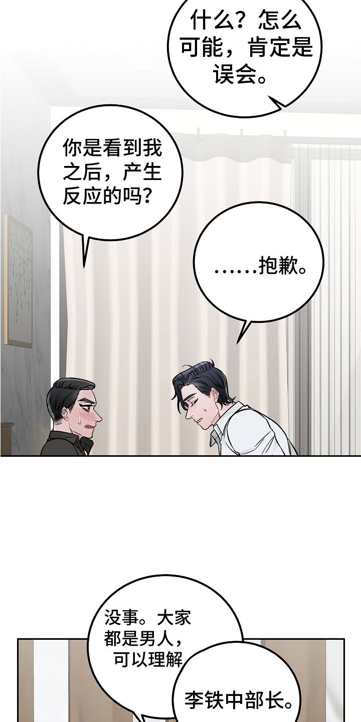 第3章：亲密关系