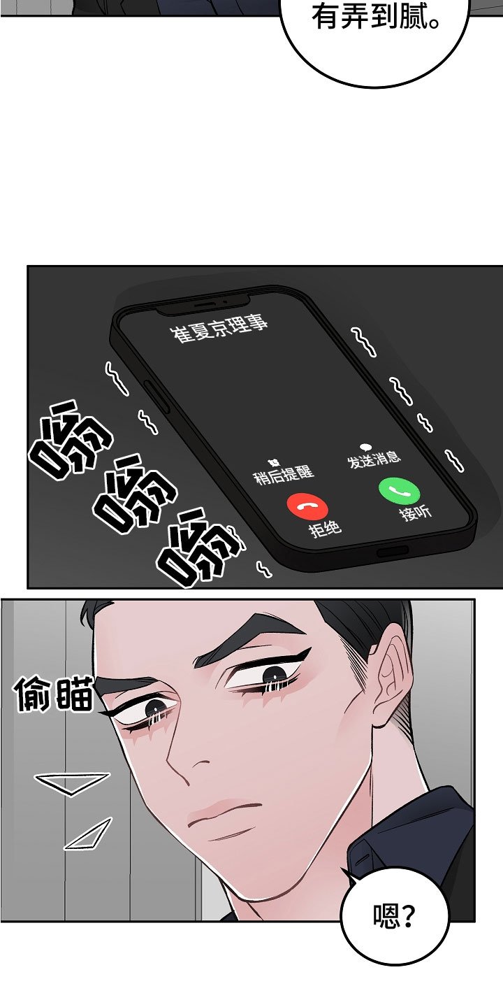 第3章：亲密关系