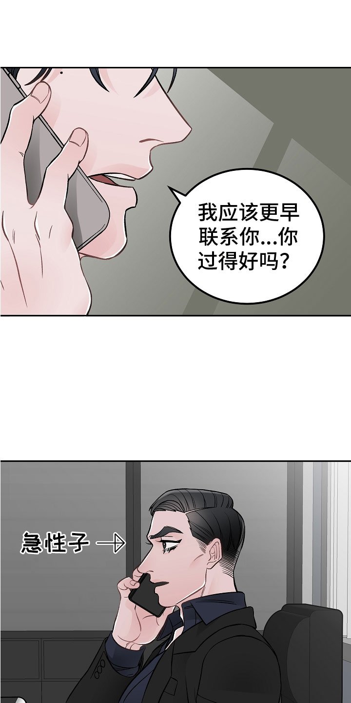 第3章：亲密关系