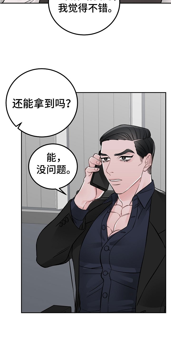 第3章：亲密关系