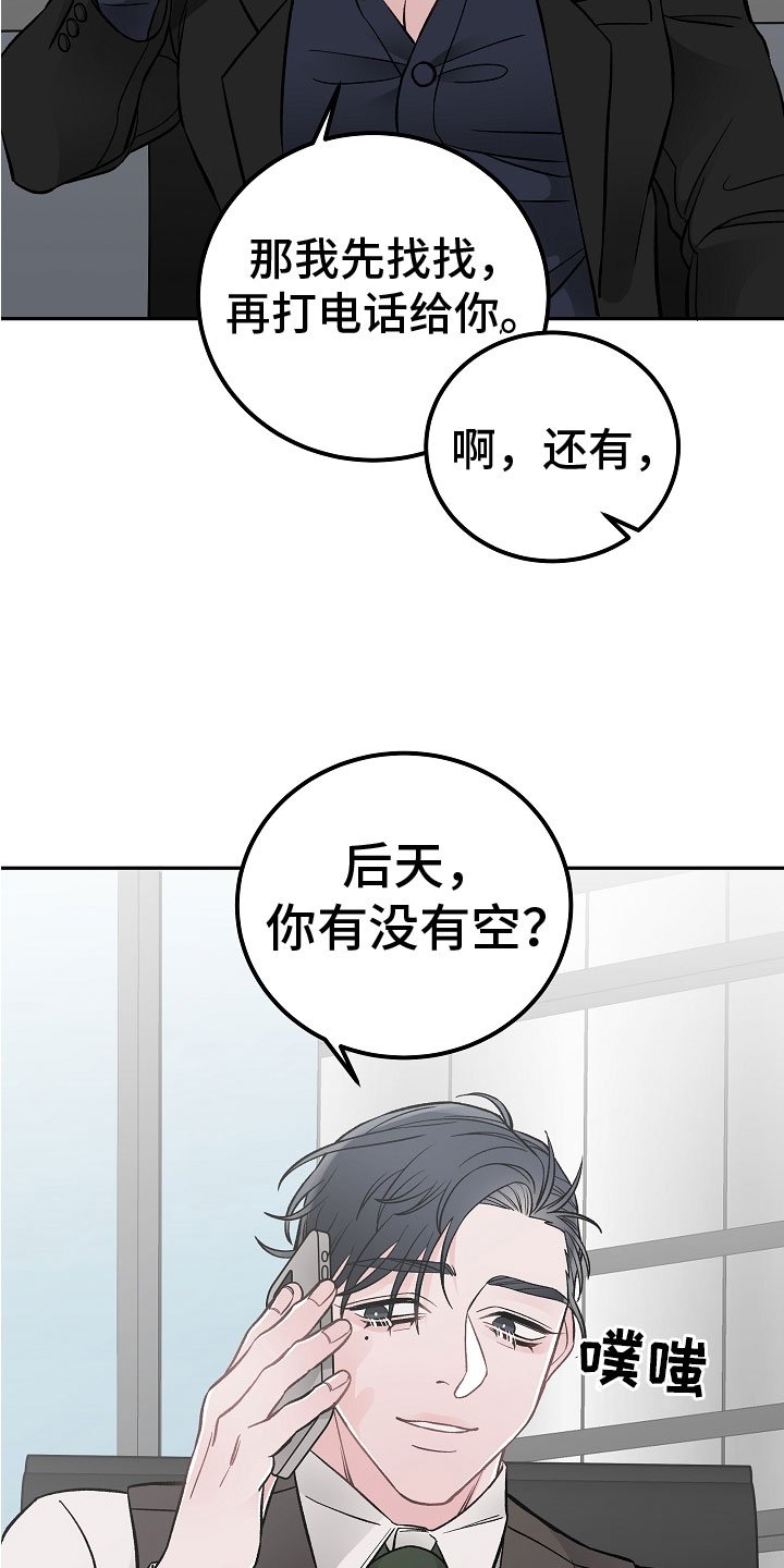 第3章：亲密关系