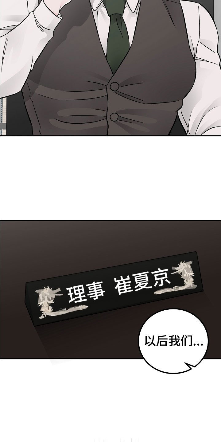 第3章：亲密关系