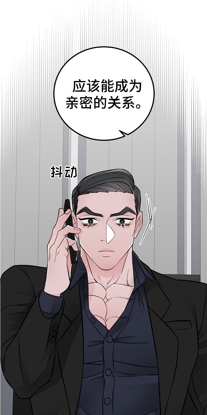 第3章：亲密关系