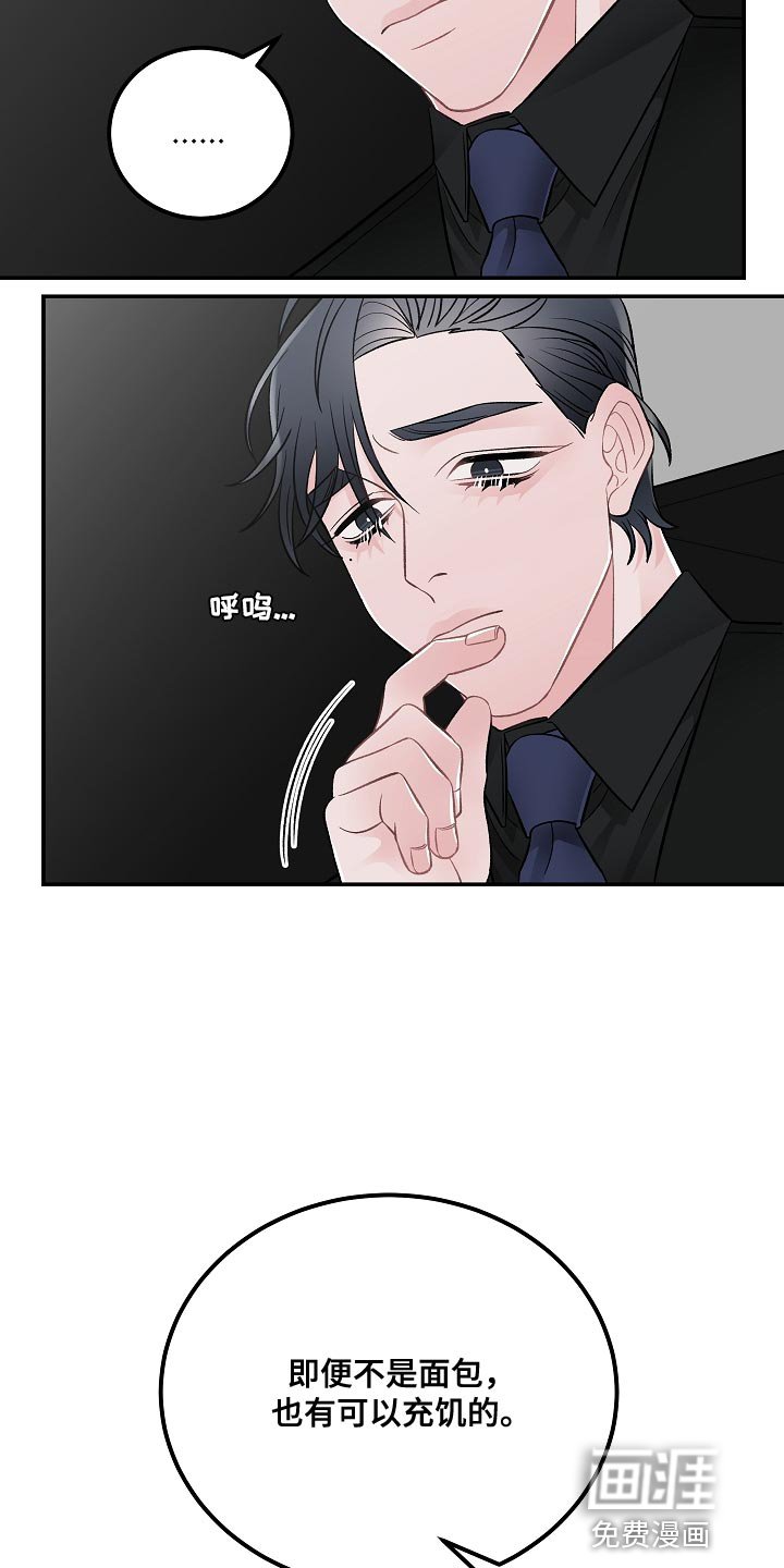 第30章：充饥
