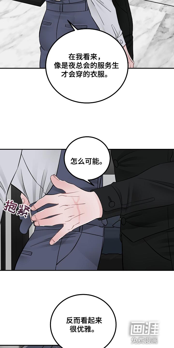 第31章：优雅