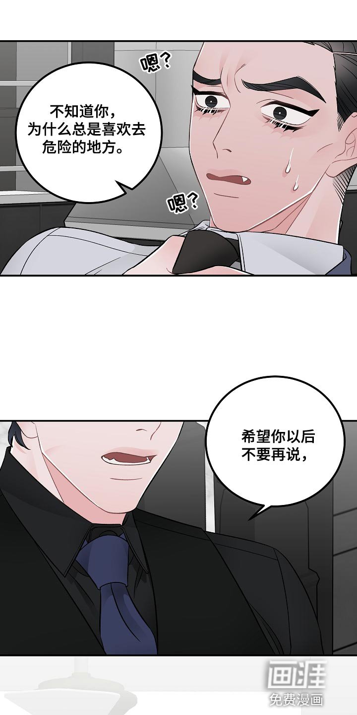 第32章：你不要让我去丢人