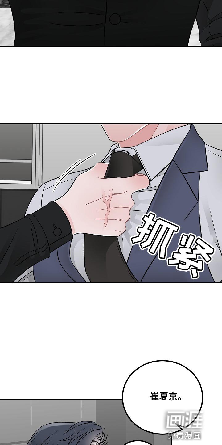 第32章：你不要让我去丢人