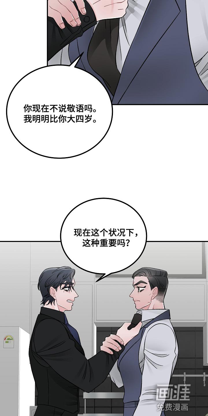 第32章：你不要让我去丢人