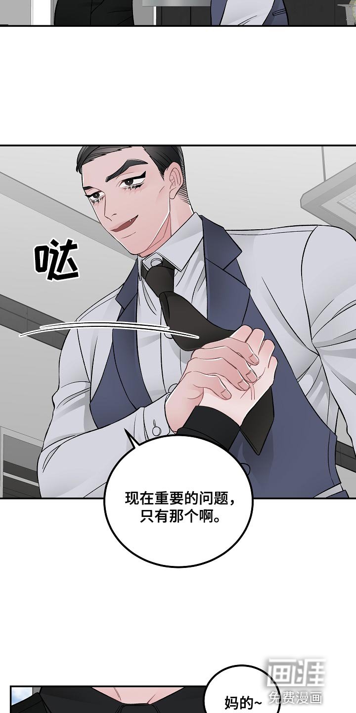 第32章：你不要让我去丢人