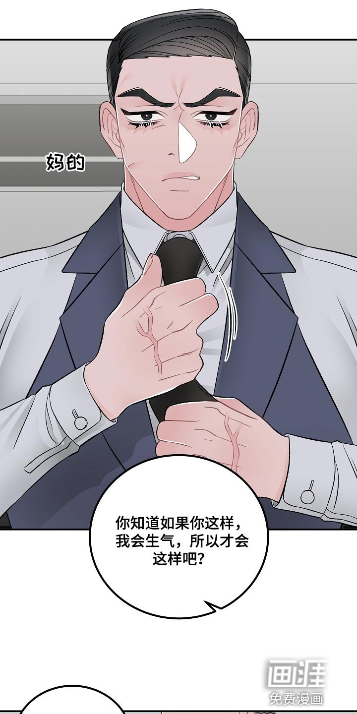 第32章：你不要让我去丢人