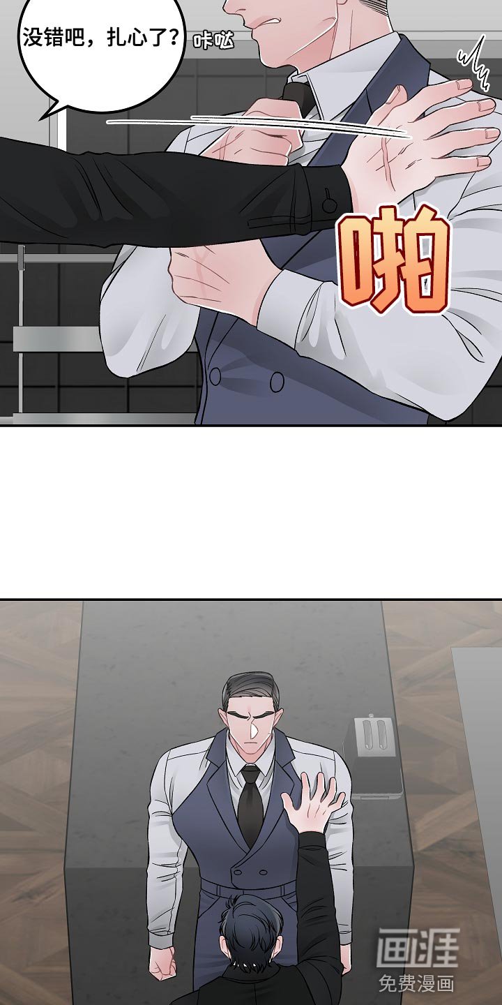 第32章：你不要让我去丢人