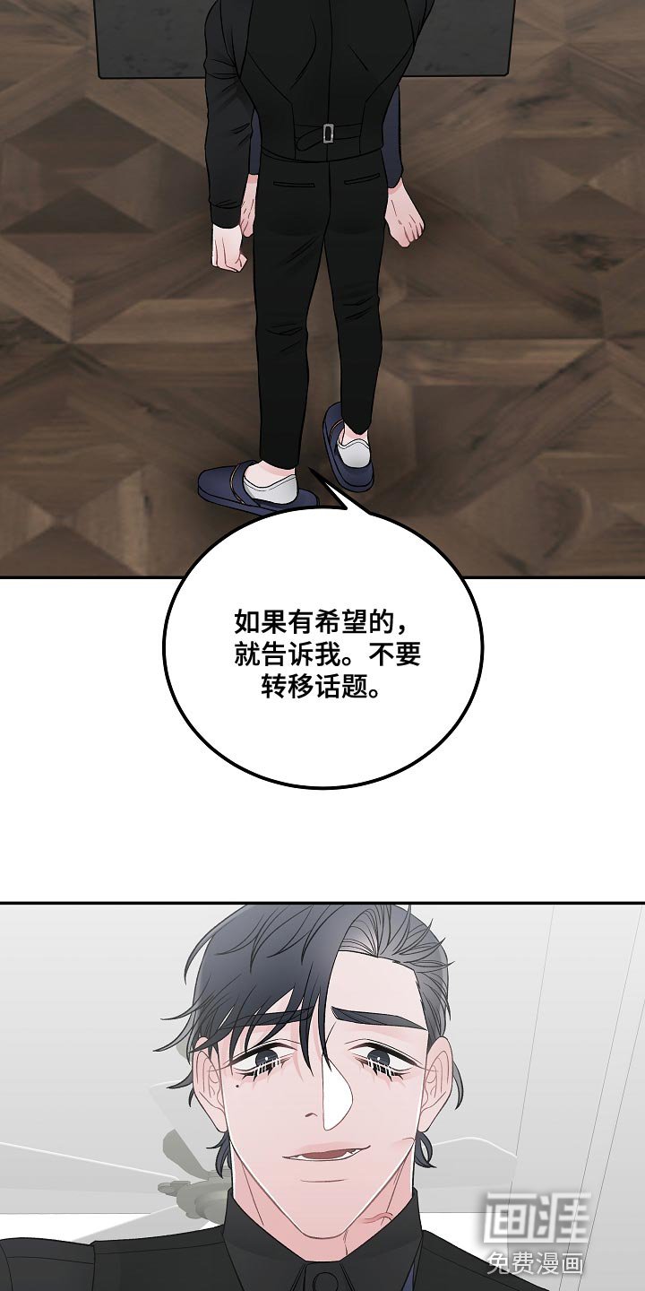 第32章：你不要让我去丢人