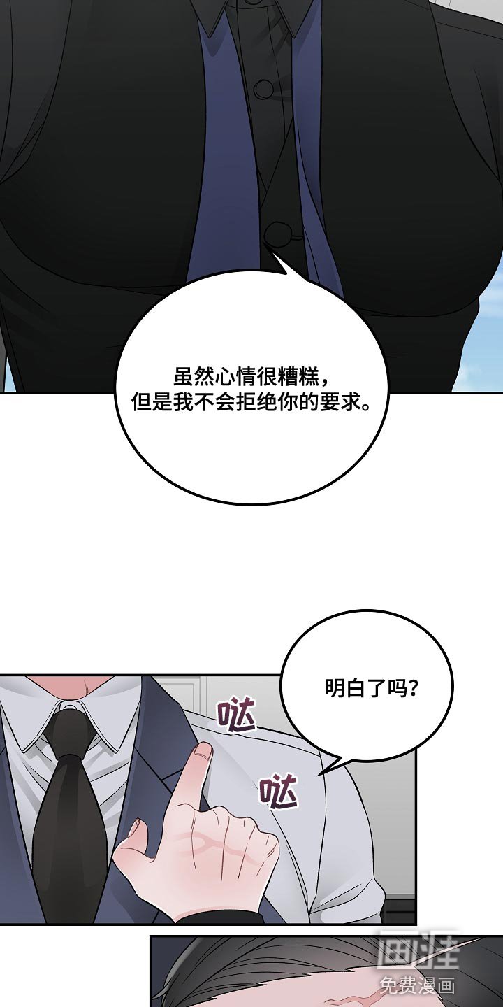 第32章：你不要让我去丢人
