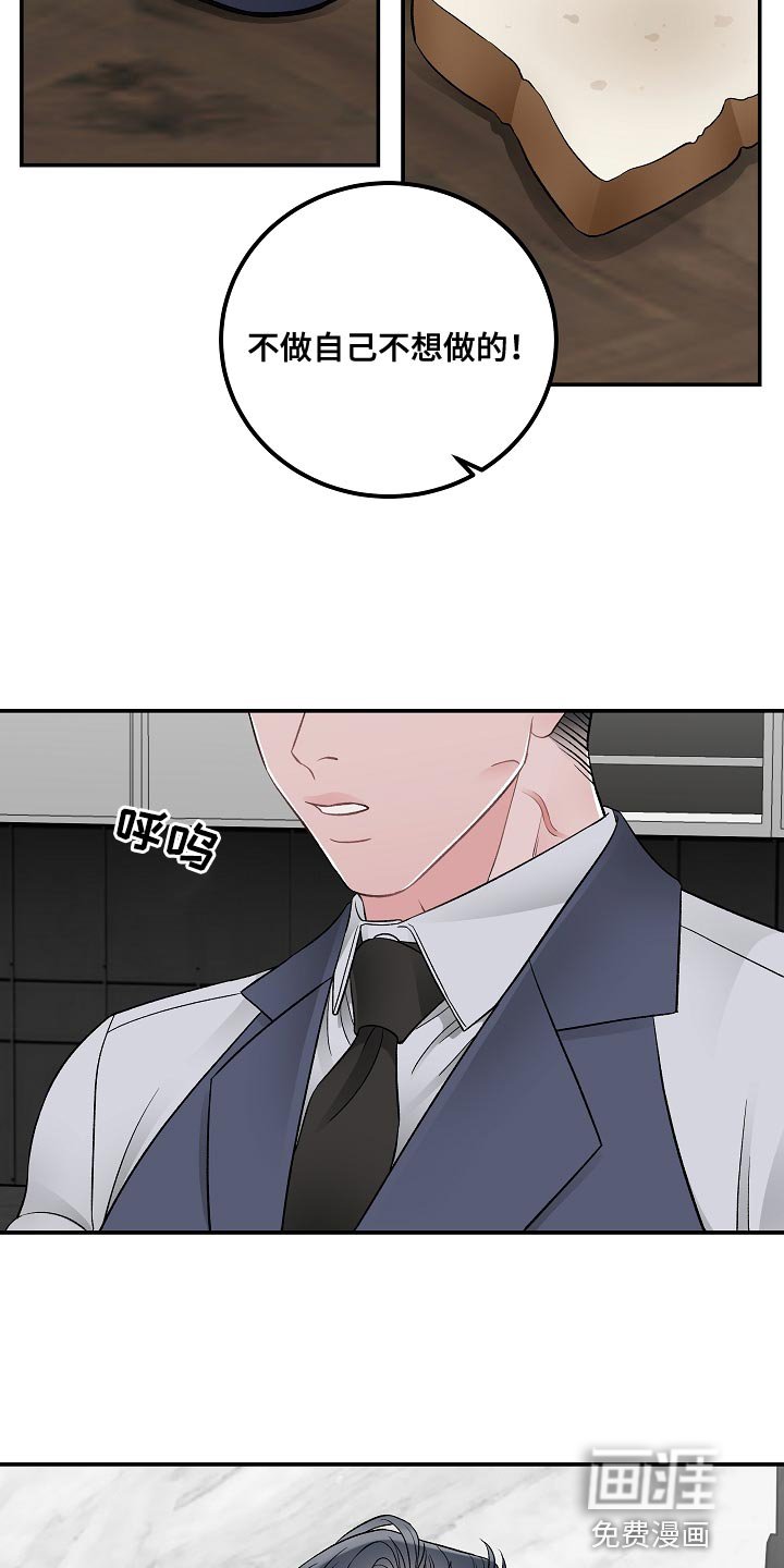 第32章：你不要让我去丢人
