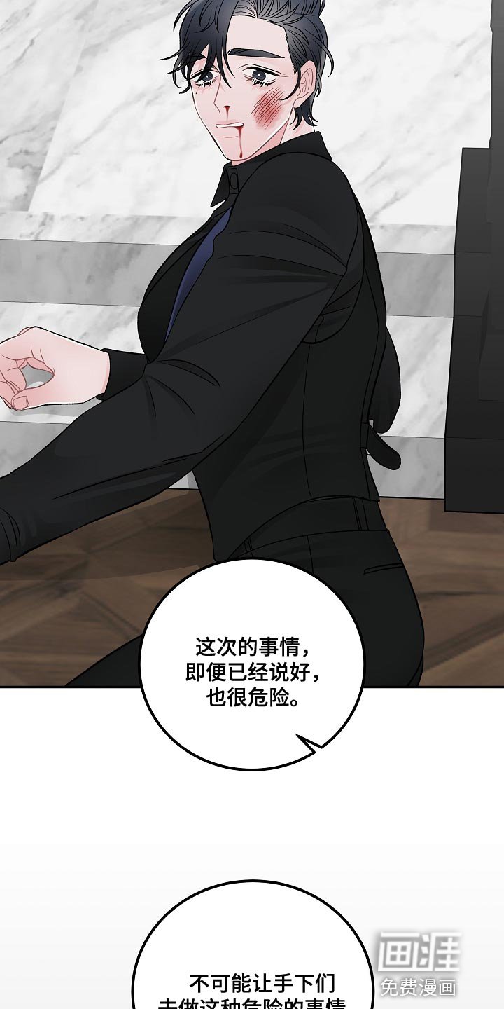 第32章：你不要让我去丢人