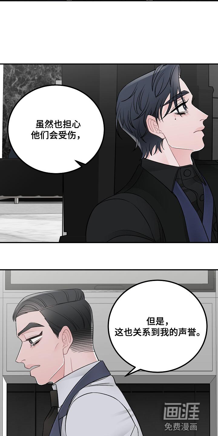 第32章：你不要让我去丢人