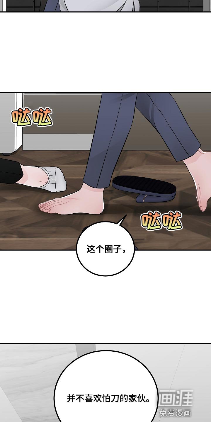 第32章：你不要让我去丢人