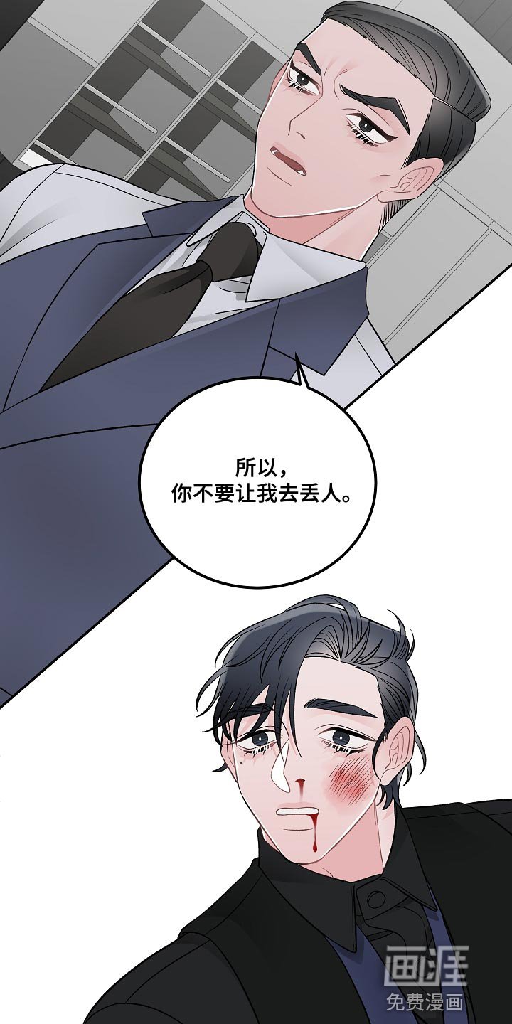 第32章：你不要让我去丢人