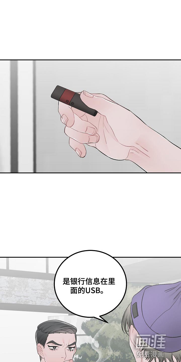 第33章：我是兼职吗