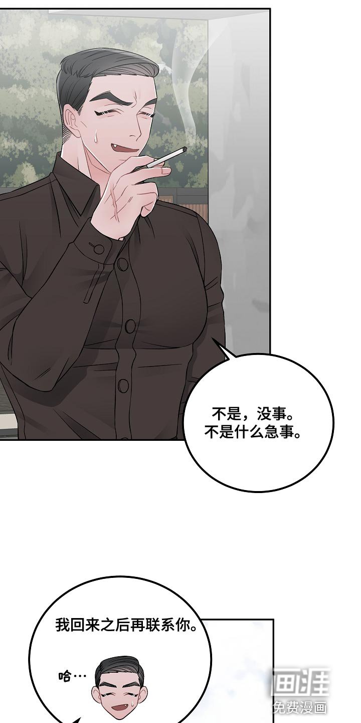 第33章：我是兼职吗