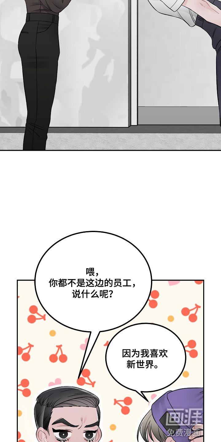 第33章：我是兼职吗