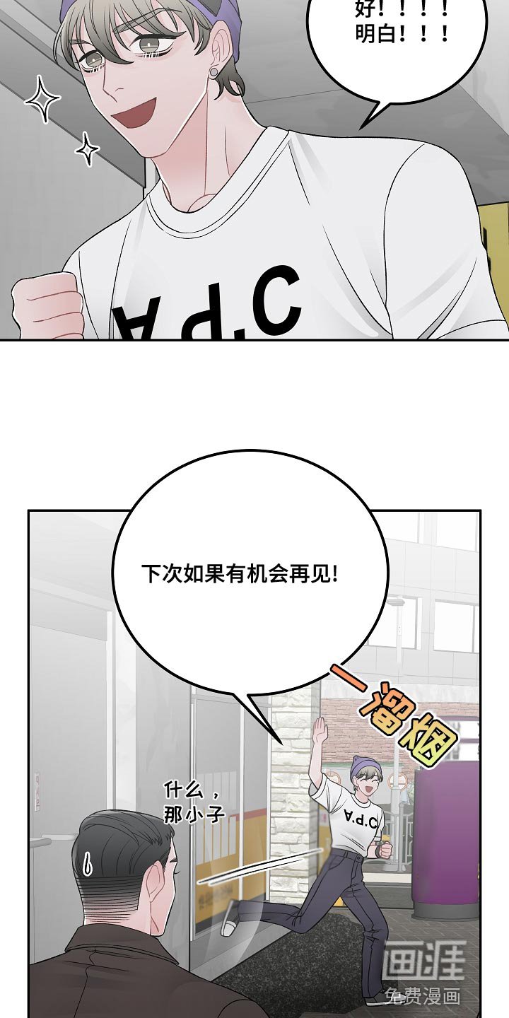 第33章：我是兼职吗