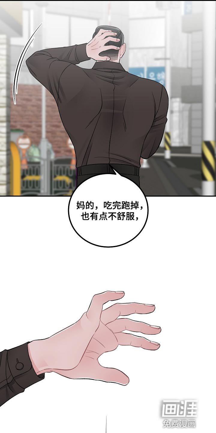 第33章：我是兼职吗