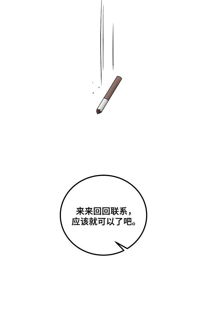 第33章：我是兼职吗