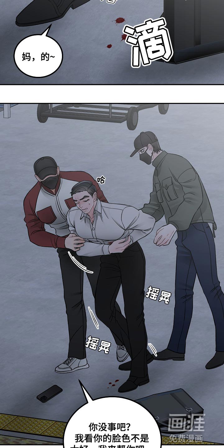 第34章：绑架