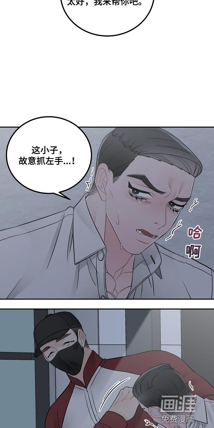 第34章：绑架