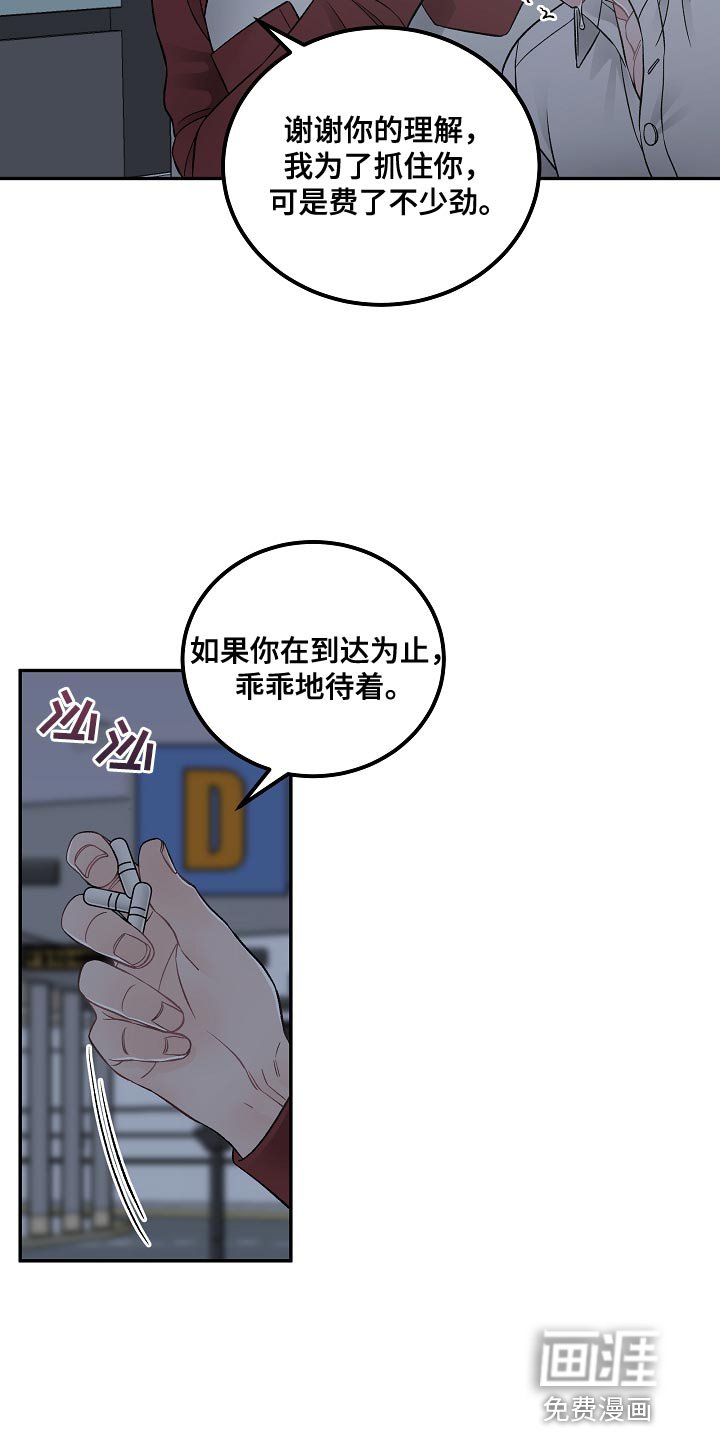第34章：绑架