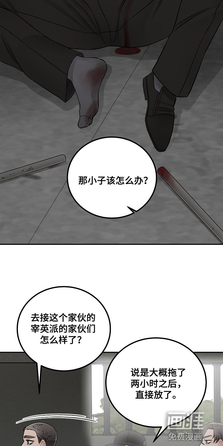 第34章：绑架