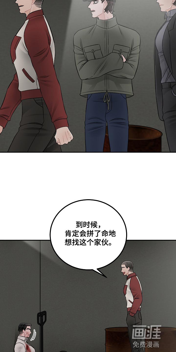 第34章：绑架