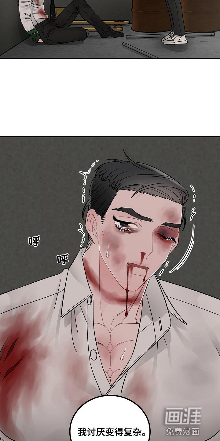 第34章：绑架