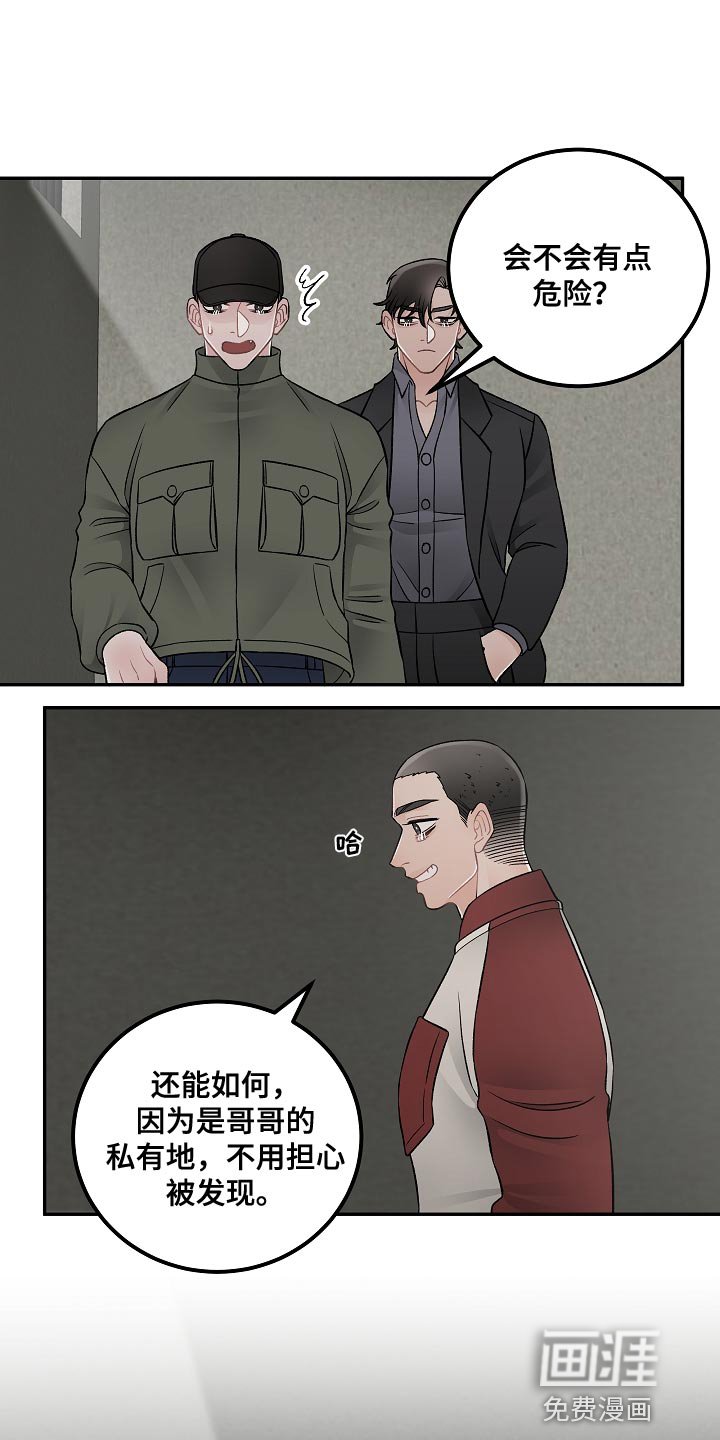第34章：绑架