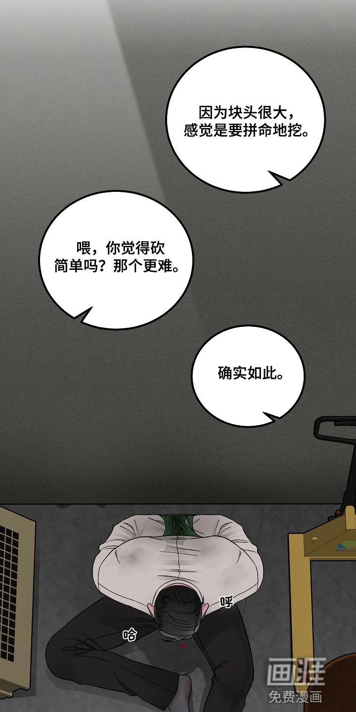 第34章：绑架