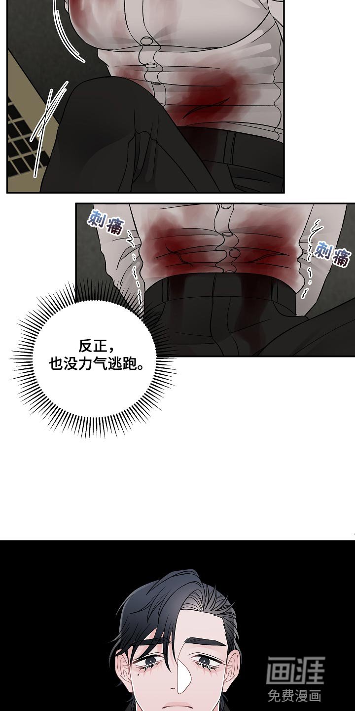 第34章：绑架