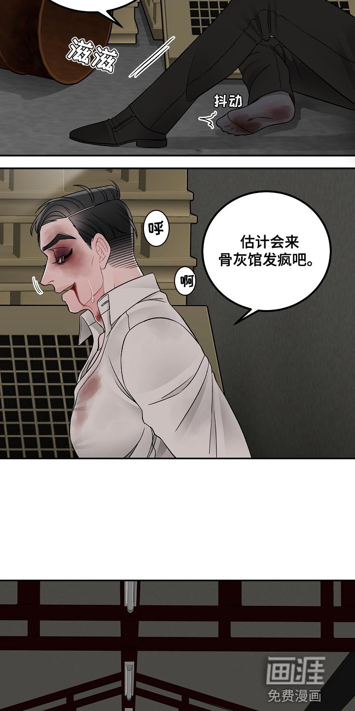 第34章：绑架