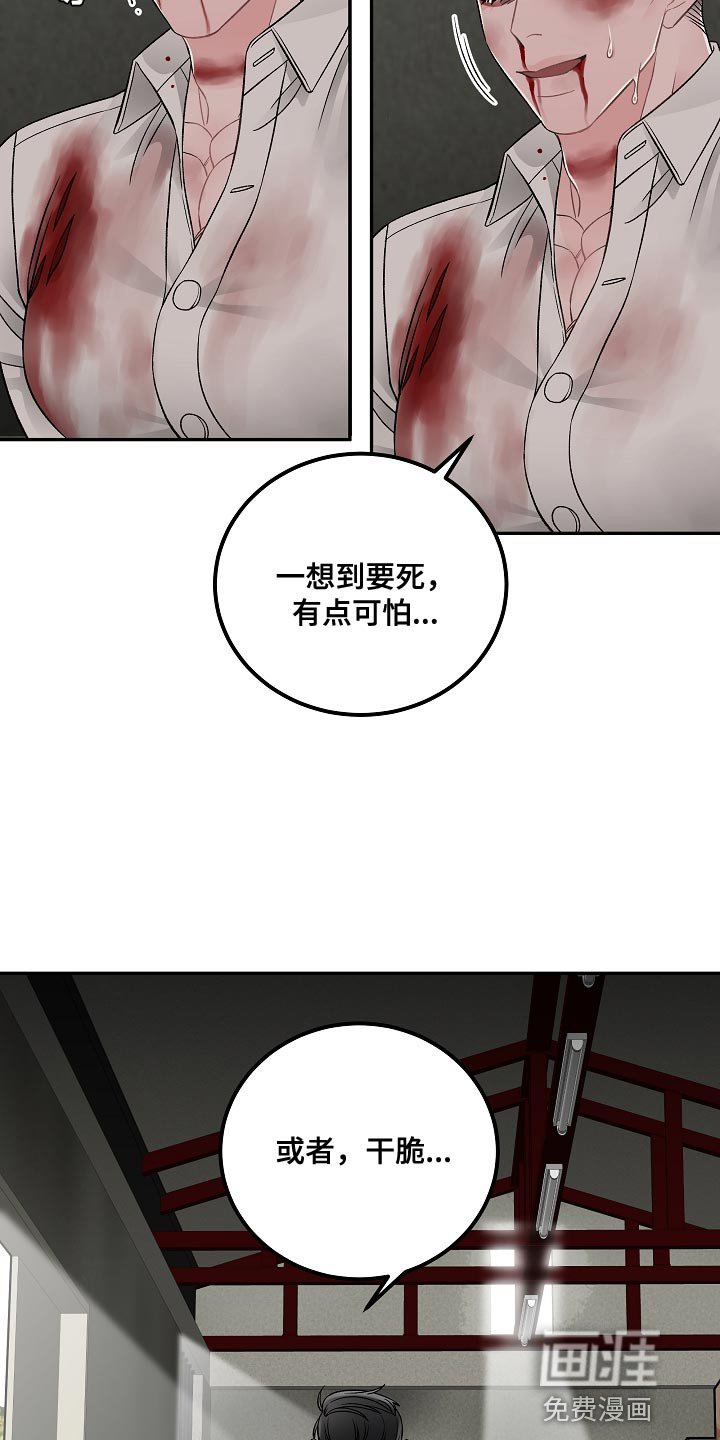 第34章：绑架