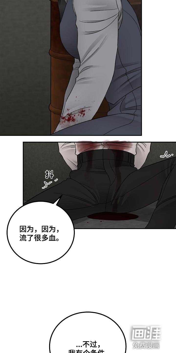 第35章：我有个条件