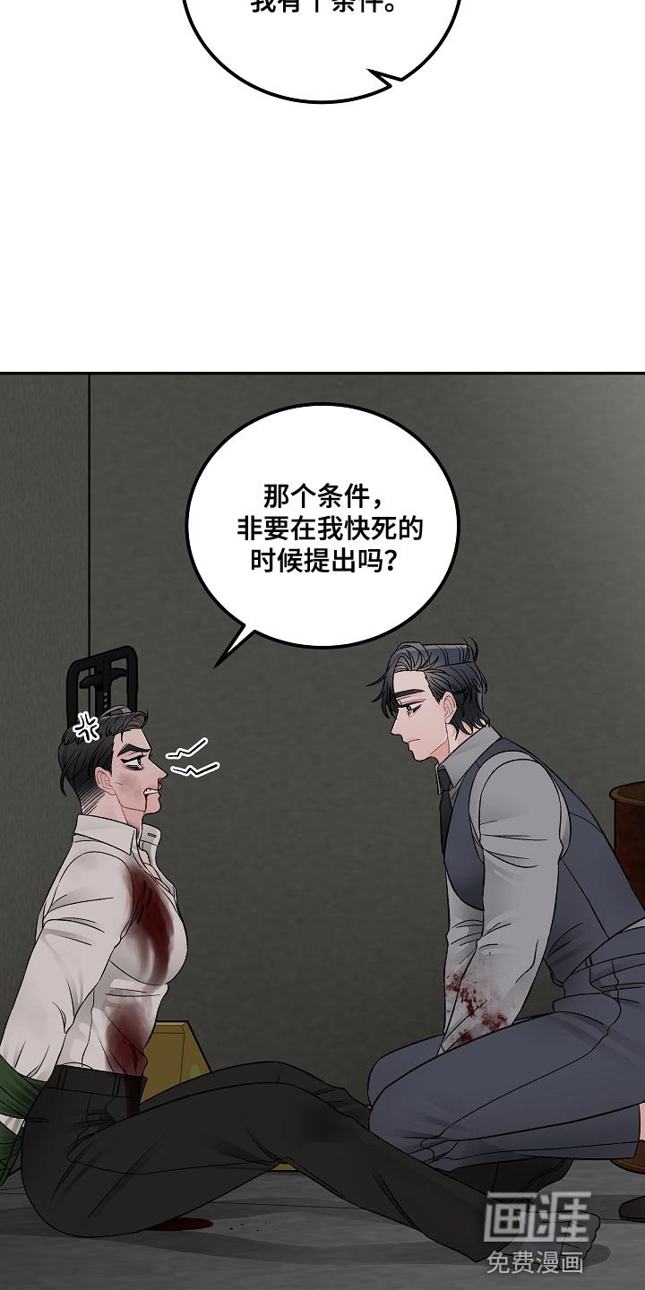 第35章：我有个条件