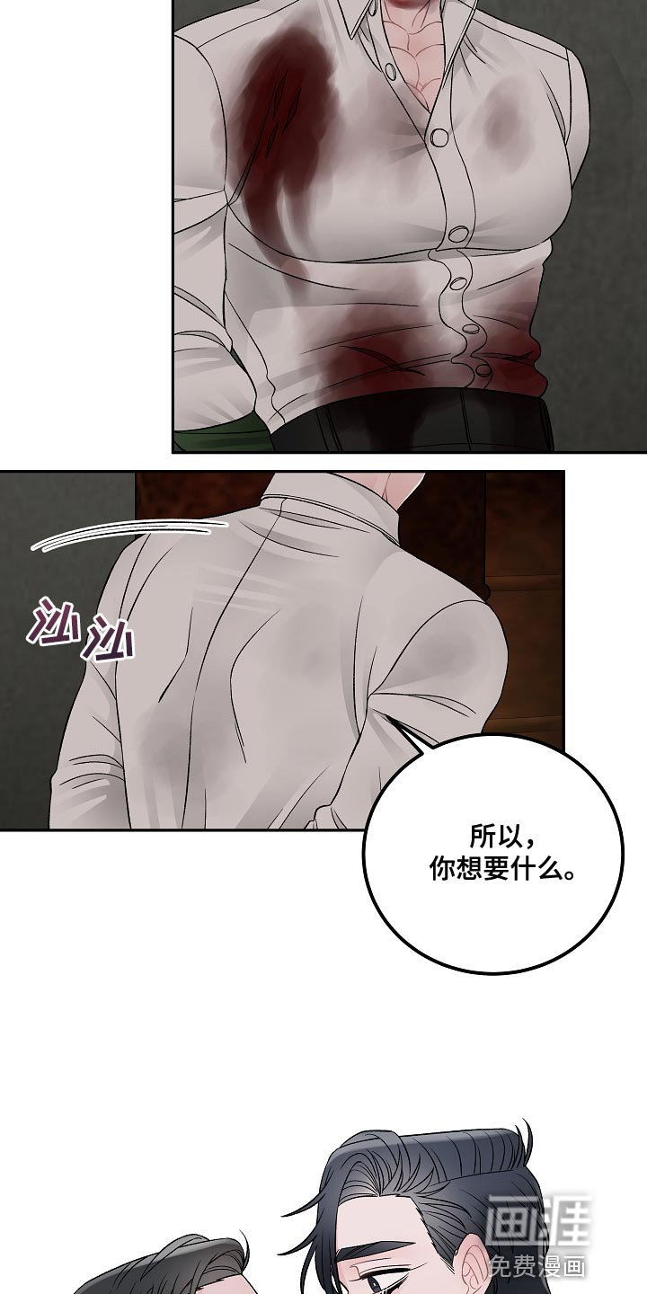 第35章：我有个条件